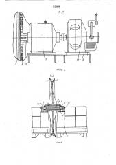 Устройство для спуска-подъема кабель-шланговой связки (патент 1126494)