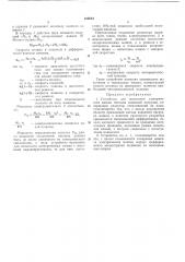 Патент ссср  186024 (патент 186024)