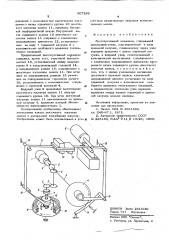Лентопротяжный механизм (патент 607265)