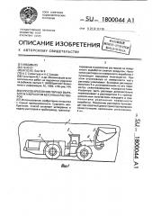 Способ крепления горных выработок набрызгом бетонных растворов (патент 1800044)