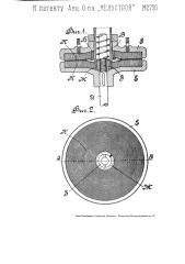 Металлические жерновые диски (патент 2750)
