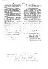 Способ испытания гибких образцов на изгиб (патент 1196727)