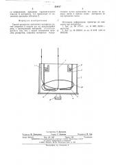 Способ раскрутки ленточного материала (патент 519517)