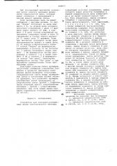 Устройство для контроля разоб-щенных цепей электрического moh-тажа (патент 808997)