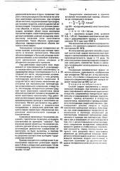 Способ сварки наконечника с многожильным проводом (патент 1757821)