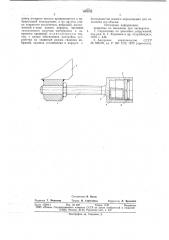 Устройство для гашения вибраций (патент 676782)