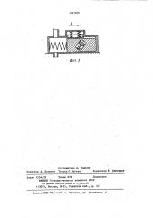 Пневматический виброизолятор (патент 1147876)