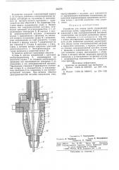 Устройство для сварки дугой, управляемой магнитным полем (патент 582074)