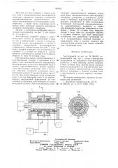 Акселерометр (патент 669292)