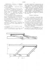 Стол гладильный (патент 1323622)