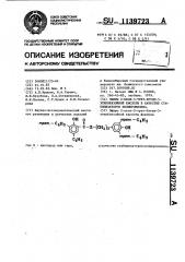 Эфиры 2-окси-3-трет-бутил-5-этил-бензойной кислоты в качестве стабилизаторов полипропилена (патент 1139723)