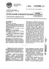 Способ лечения импотенции (патент 1692588)