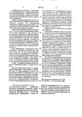 Шарошка бурового долота (патент 2001233)