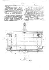 Форма для изготовления железобетонных изделий (патент 529082)
