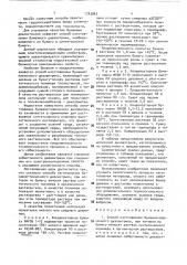Способ изготовления бумажно-пленочного диэлектрика (патент 1742867)