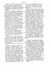 Устройство детектирования излучения (патент 1500955)