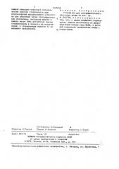 Устройство для ультрафиолетового облучения крови (патент 1437038)