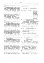 Дисперсионный фильтр (патент 1327038)
