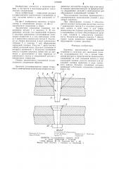 Заклепка (патент 1278499)