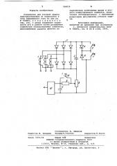 Устройство для токовой защиты электроустановки от перегрузки в сети переменного тока (патент 964834)