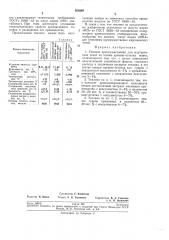 Патент ссср  269389 (патент 269389)