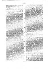 Пробоотборник-пластоиспытатель (патент 1786251)