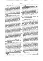 Устройство для очистки жидкостей (патент 1768225)