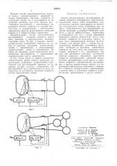 Способ автоматического регулирования активной (патент 239413)