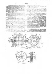 Стационарный отделитель зерна от колосьев (патент 1819126)