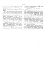 Установка для сушки сь(пучих материалов (патент 183126)