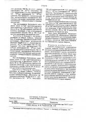 Способ определения повреждения отделов нефрона (патент 1741079)