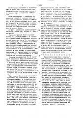 Радиоэлектронный блок (патент 1517150)