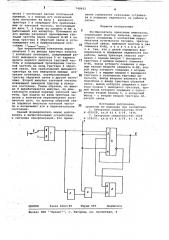 Формирователь одиночных импульсов (патент 748832)