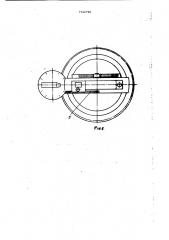 Устройство к ультразвуковому дефектоскопу для контроля сварных швов (патент 1142790)