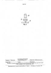 Устройство для удаления изоляции с проводов (патент 1697163)