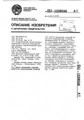Способ определения сквозной пористости анодизационных покрытий (патент 1239556)