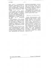 Способ обезволашивания и обезжиривания шкур намазью (патент 76440)