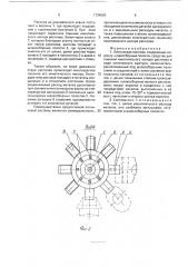 Литниковая система (патент 1734925)