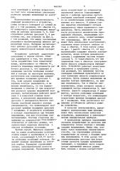 Способ управления резонансным инвертором (патент 1642561)