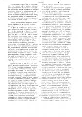 Устройство для создания заторов льда (патент 1209741)