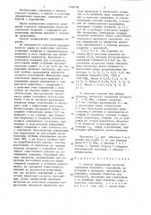 Способ определения качества сцепления покрытия с подложкой (патент 1350558)