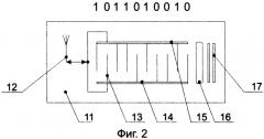 Устройство для дистанционного измерения давления (патент 2415392)