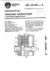 Роторно-турбулизирующий аппарат для обработки гетерогенных сред (патент 1011267)