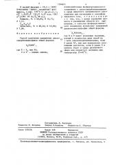 Способ получения замещенных алкоксикарбонилфосфинов (патент 1294811)
