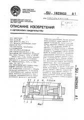 Пресс-форма для горячего прессования алмазного инструмента (патент 1623833)