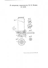 Транспортный газогенератор (патент 55324)