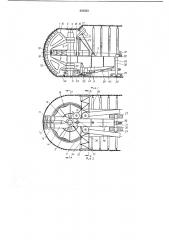 Машина для проходки в твердом грунте подземной выработки типа тоннеля, штольни и т. д. (патент 241323)