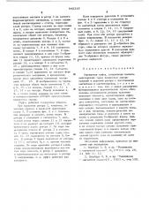 Магнитная муфта (патент 542315)
