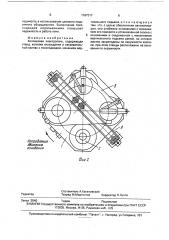 Колпаковая электропечь (патент 1767317)