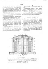 Резонансный вибрационный стенд (патент 167050)